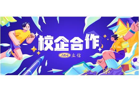 立信評估熱烈祝賀數智時代資產評估高端人才培養研討會暨中南大首屆資產評估碩士畢業十周年慶典圓滿召開